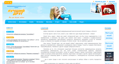 Desktop Screenshot of banhoriot.komne.ru