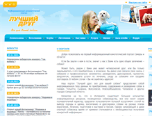Tablet Screenshot of banhoriot.komne.ru